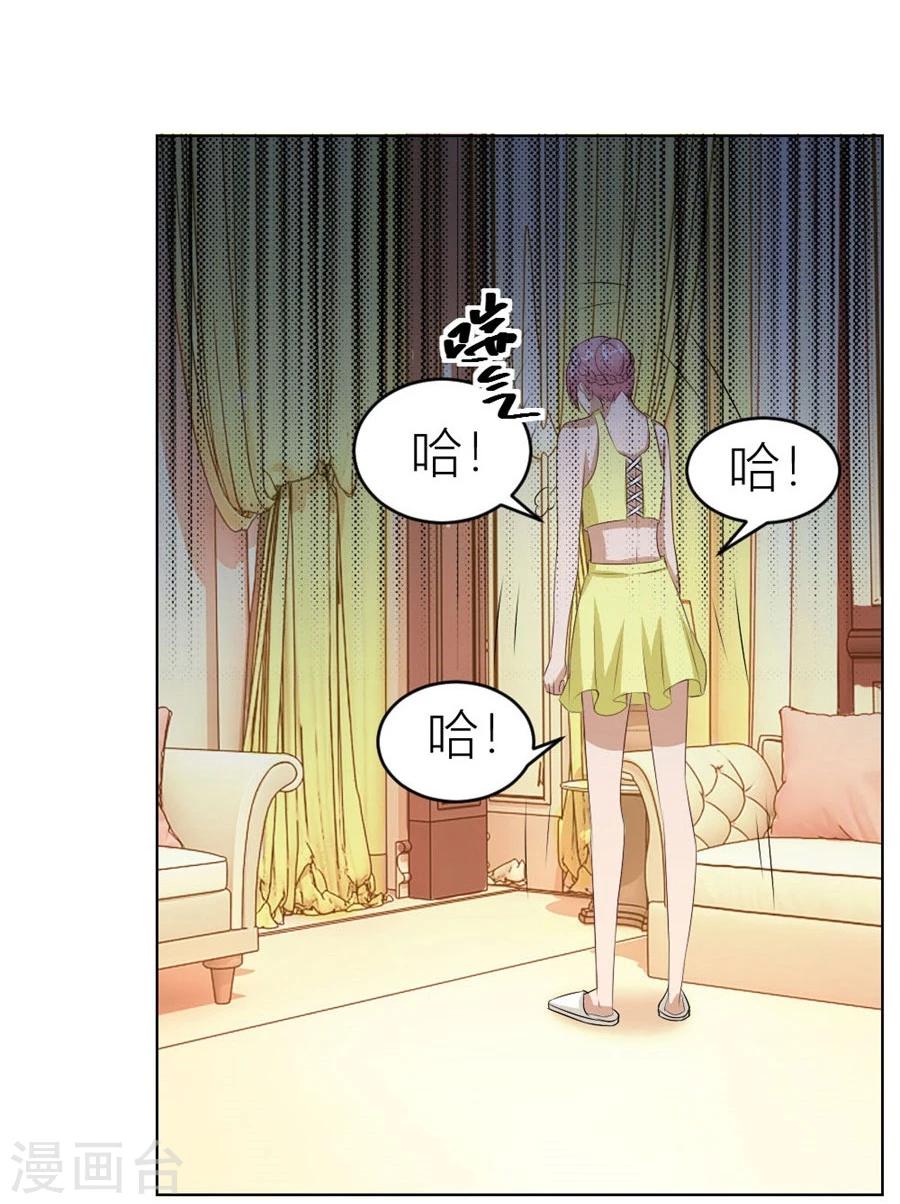 錯嫁替婚總裁 - 第36話 敢和我搶男人？！ - 3