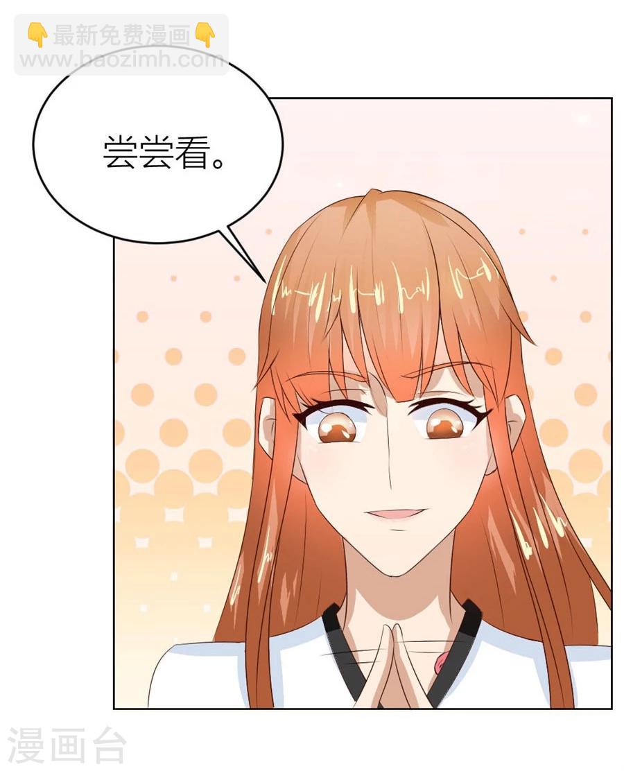 錯嫁替婚總裁 - 第36話 敢和我搶男人？！ - 6