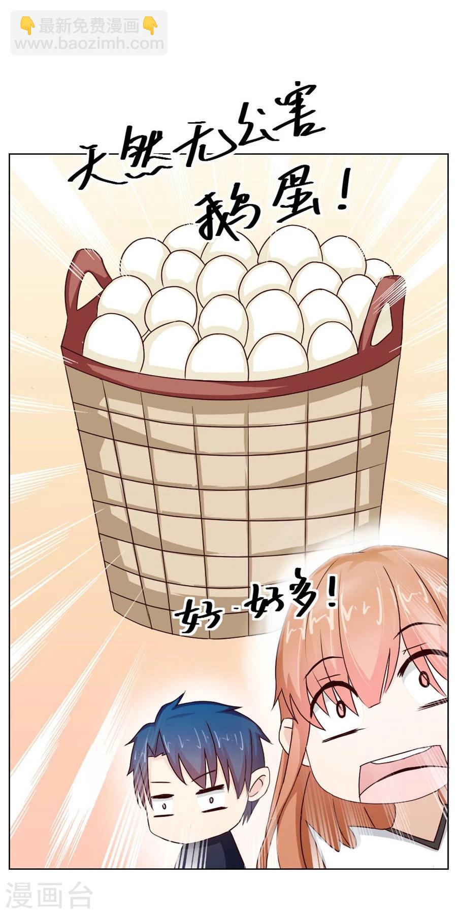 錯嫁替婚總裁 - 第36話 敢和我搶男人？！ - 1