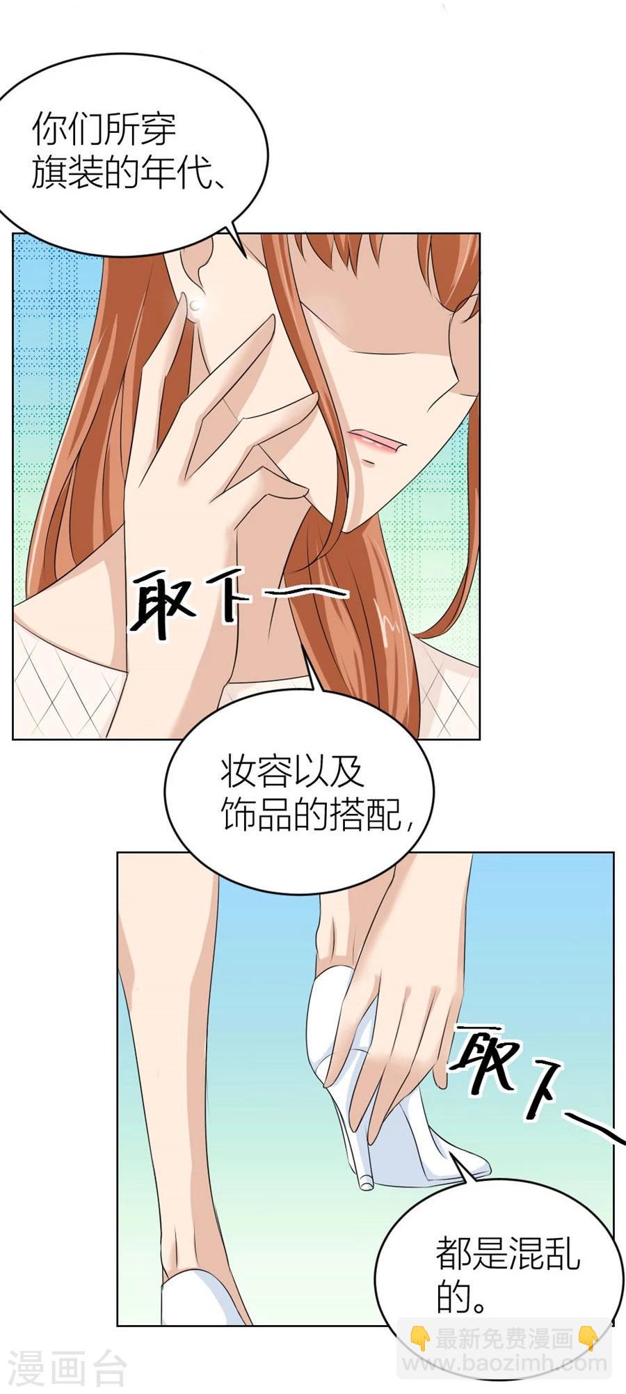 錯嫁替婚總裁 - 第38話 有趣的女人 - 1