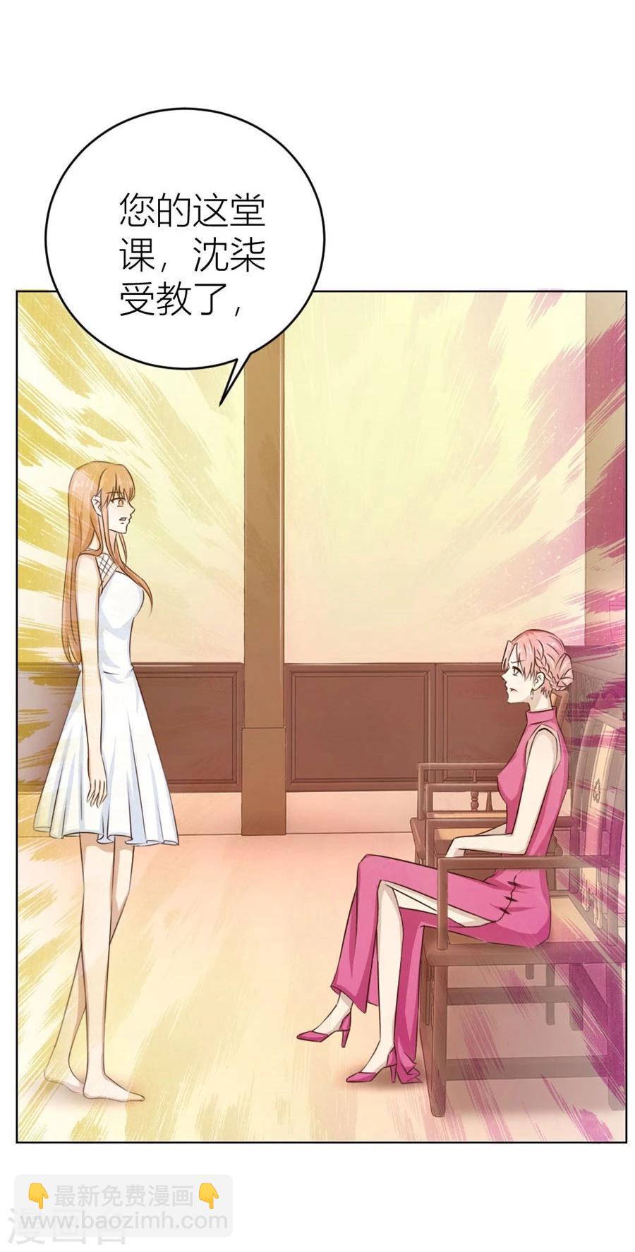 錯嫁替婚總裁 - 第38話 有趣的女人 - 3