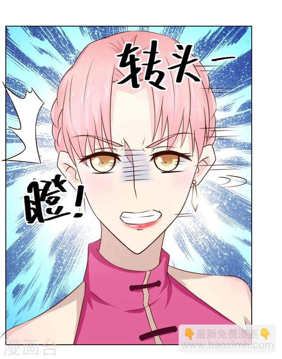 錯嫁替婚總裁 - 第38話 有趣的女人 - 1