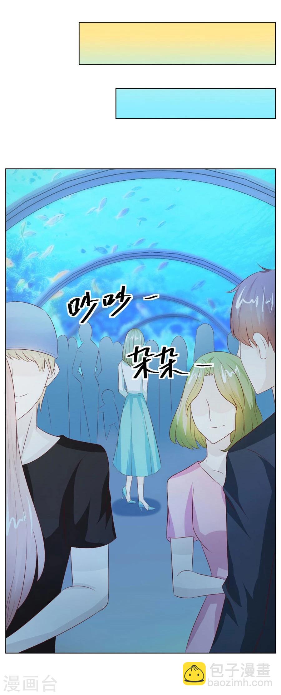 錯嫁替婚總裁 - 第40話 總裁的神助攻？ - 5