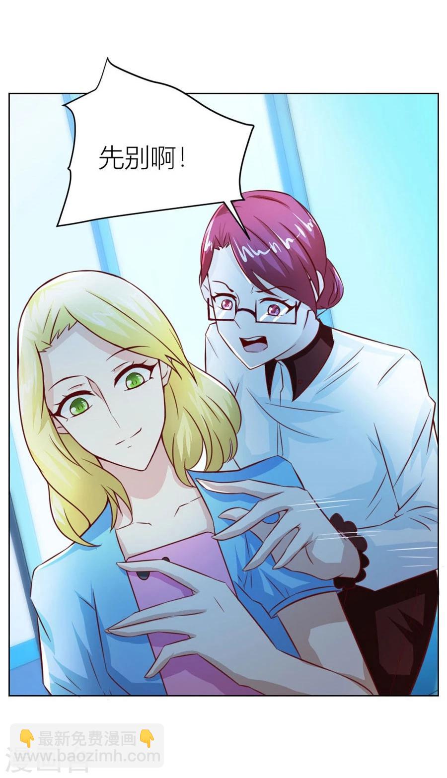 錯嫁替婚總裁 - 第40話 總裁的神助攻？ - 1