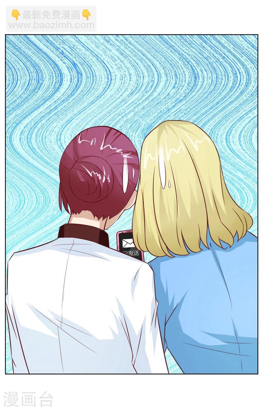 錯嫁替婚總裁 - 第40話 總裁的神助攻？ - 4