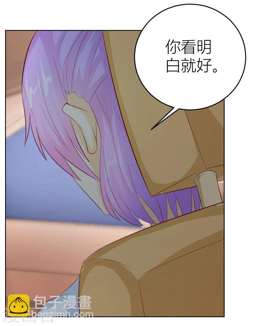 錯嫁替婚總裁 - 第40話 總裁的神助攻？ - 3