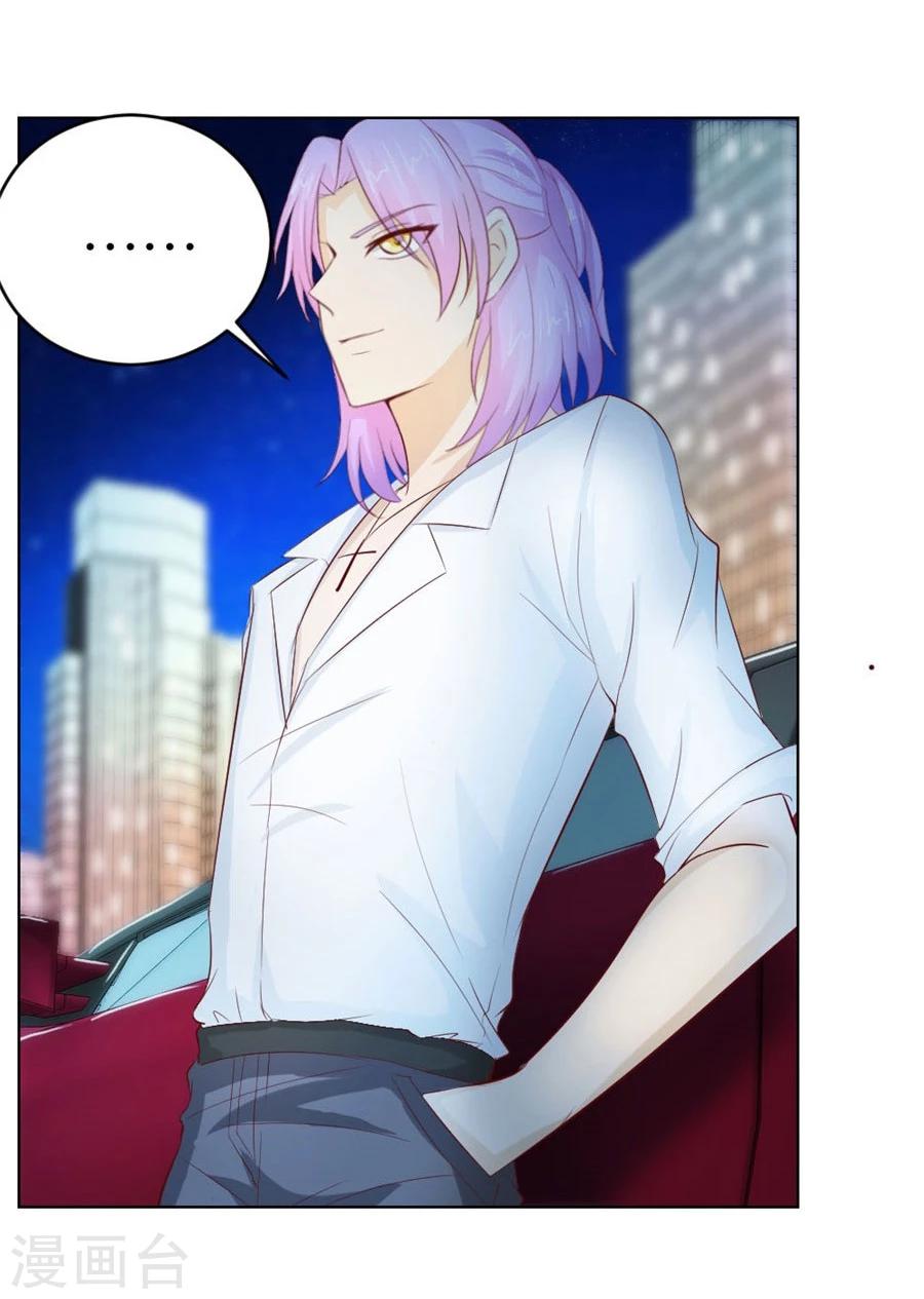 錯嫁替婚總裁 - 第40話 總裁的神助攻？ - 1