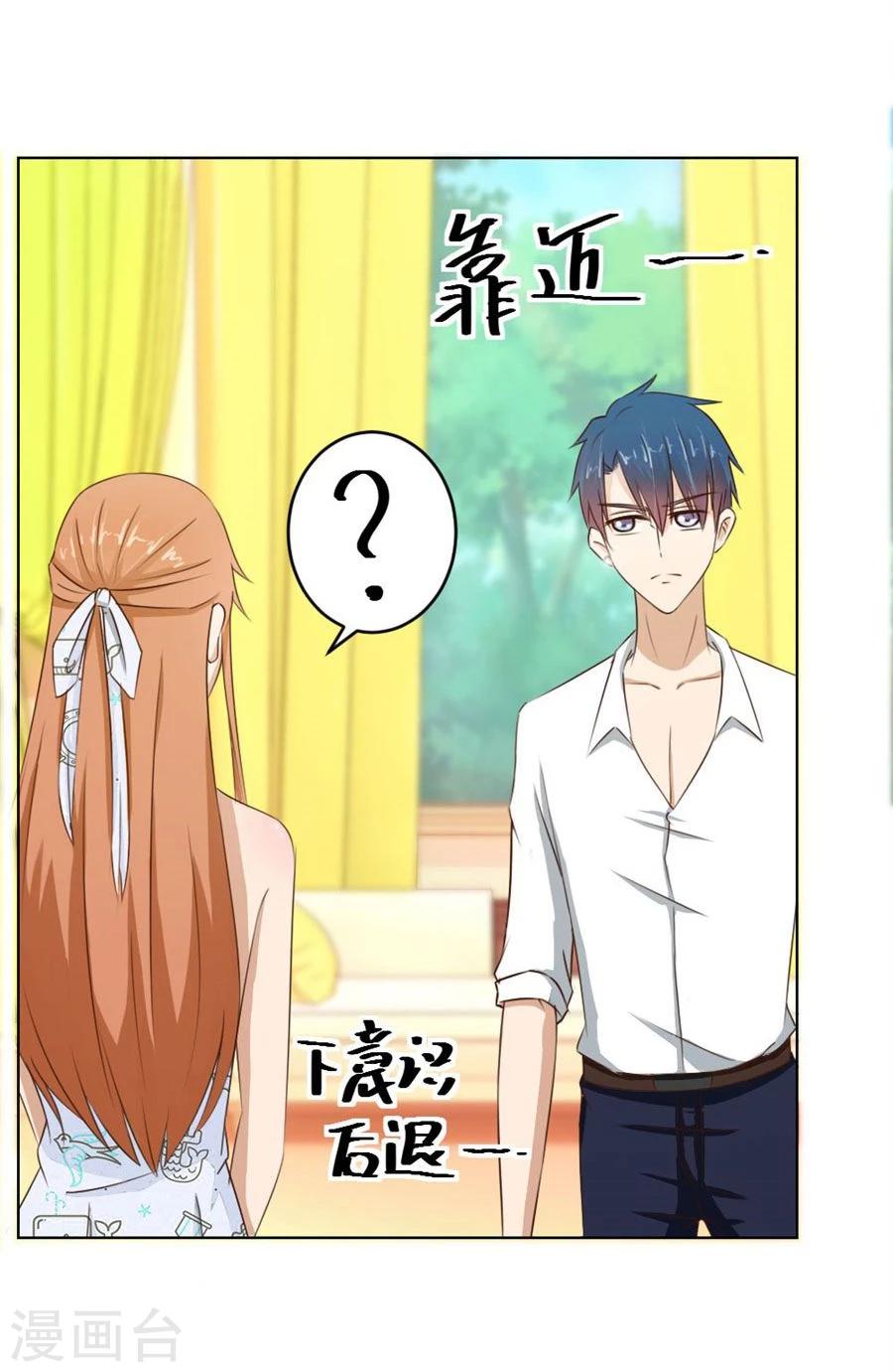 錯嫁替婚總裁 - 第42話 原來這裡很敏感 - 4