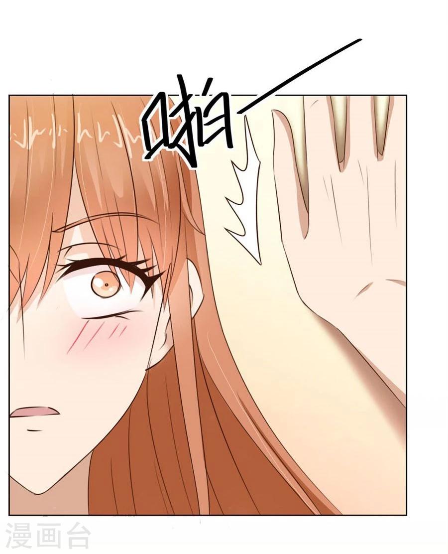 錯嫁替婚總裁 - 第42話 原來這裡很敏感 - 6