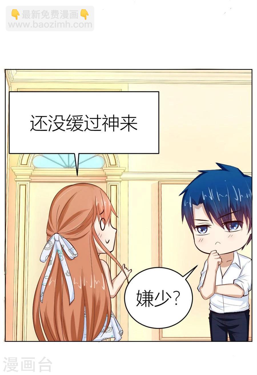 錯嫁替婚總裁 - 第42話 原來這裡很敏感 - 4