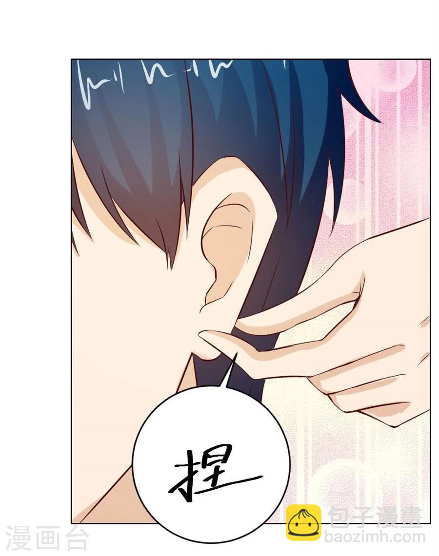 錯嫁替婚總裁 - 第42話 原來這裡很敏感 - 2