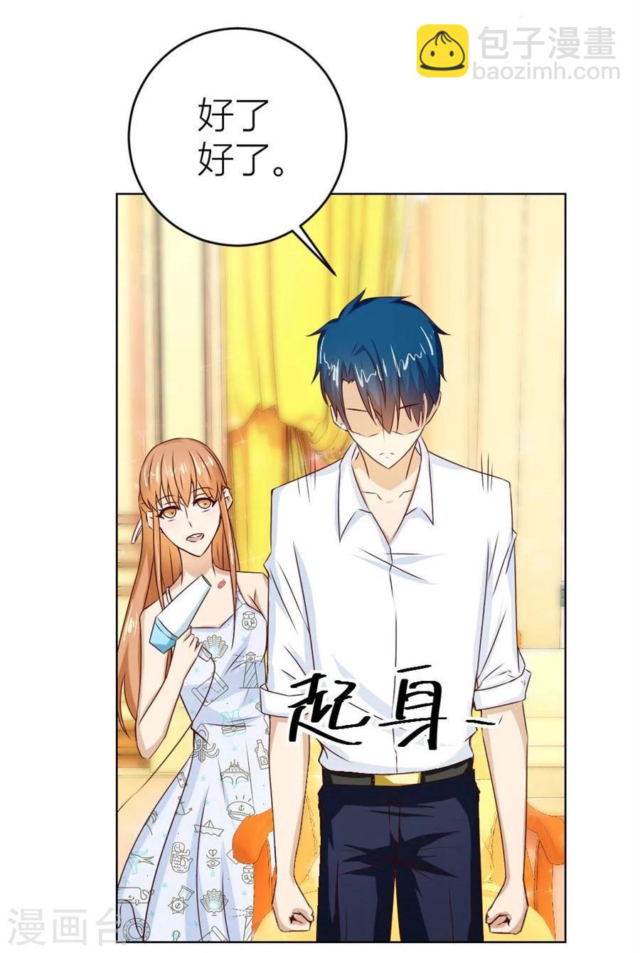 錯嫁替婚總裁 - 第42話 原來這裡很敏感 - 5