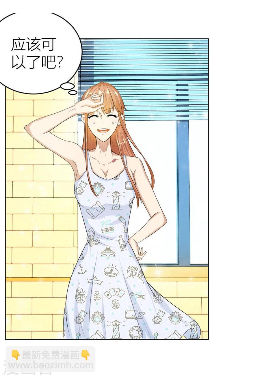 錯嫁替婚總裁 - 第42話 原來這裡很敏感 - 3