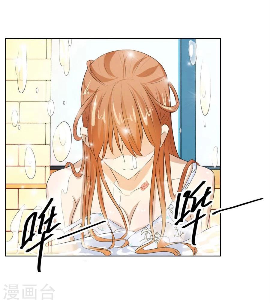 錯嫁替婚總裁 - 第42話 原來這裡很敏感 - 7