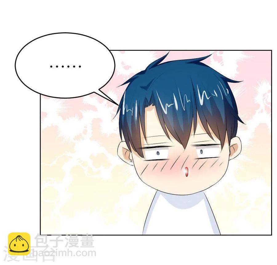 錯嫁替婚總裁 - 第42話 原來這裡很敏感 - 1