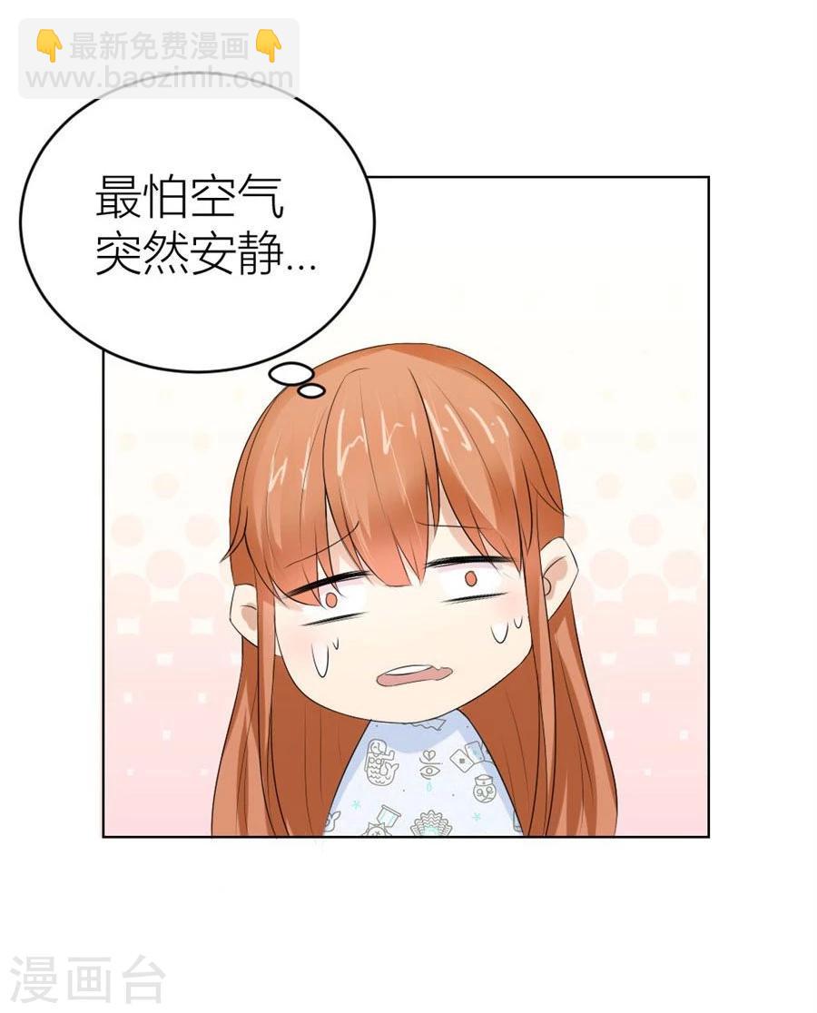 錯嫁替婚總裁 - 第42話 原來這裡很敏感 - 7