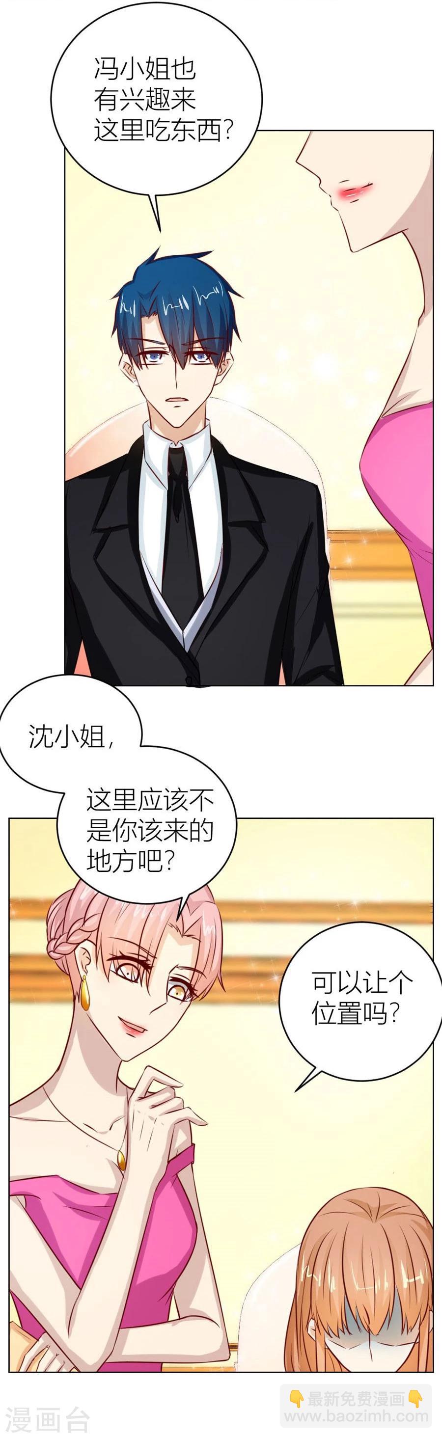 錯嫁替婚總裁 - 第44話 我的女人我說了算！ - 4