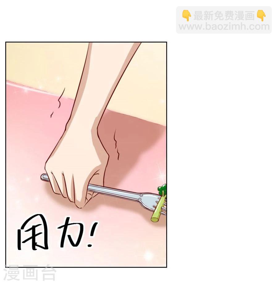 錯嫁替婚總裁 - 第44話 我的女人我說了算！ - 5