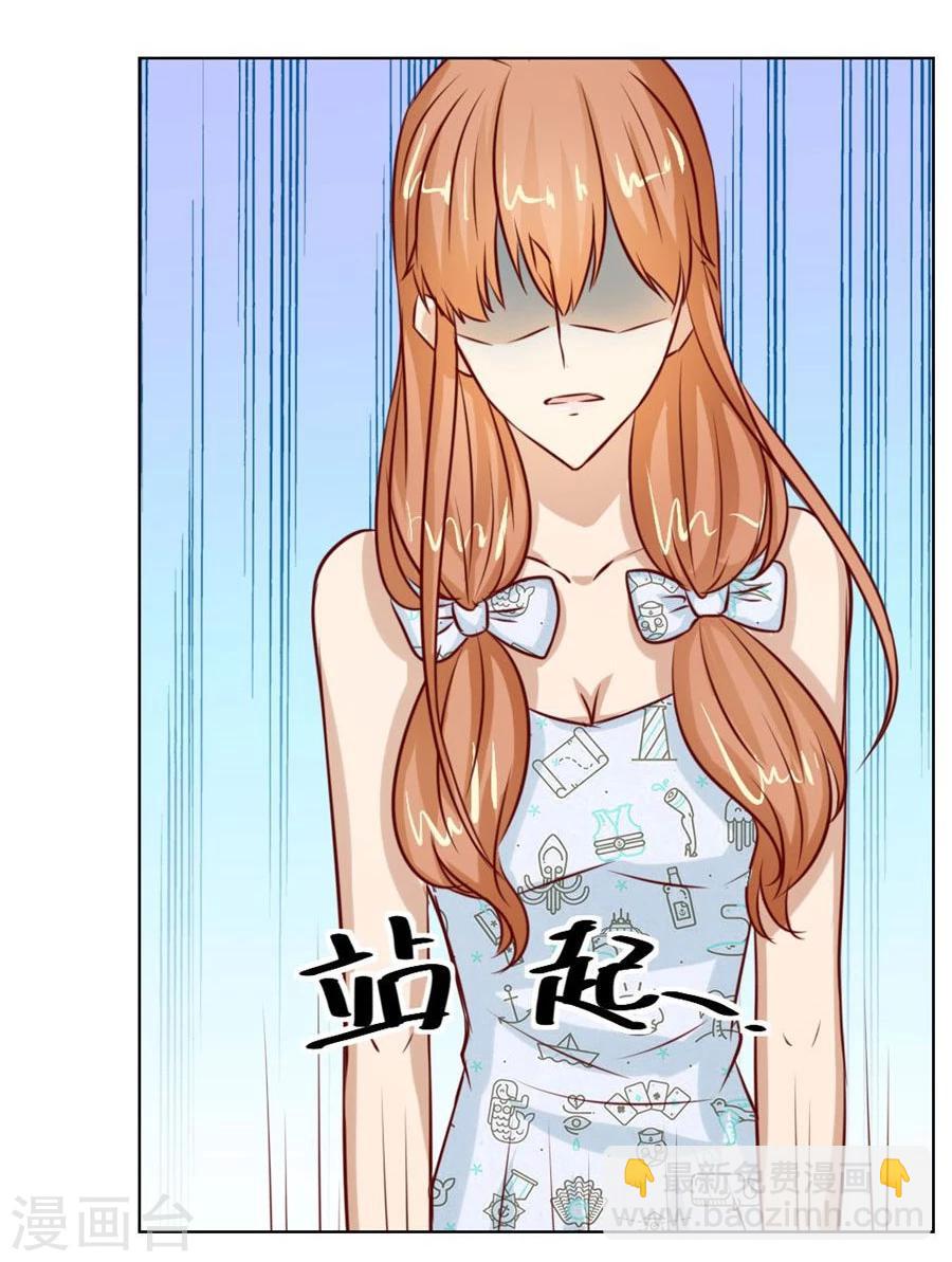 錯嫁替婚總裁 - 第44話 我的女人我說了算！ - 6