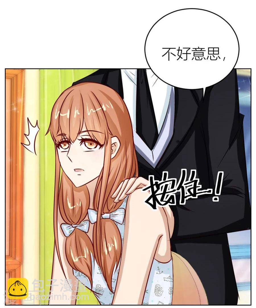 錯嫁替婚總裁 - 第44話 我的女人我說了算！ - 1