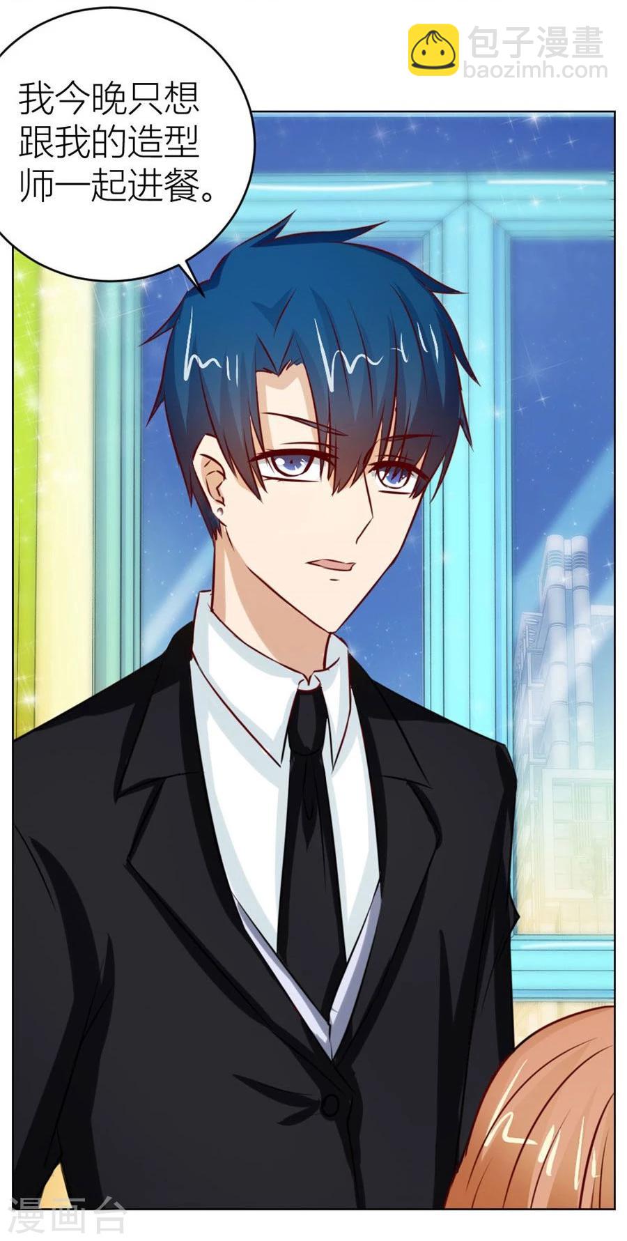 錯嫁替婚總裁 - 第44話 我的女人我說了算！ - 2