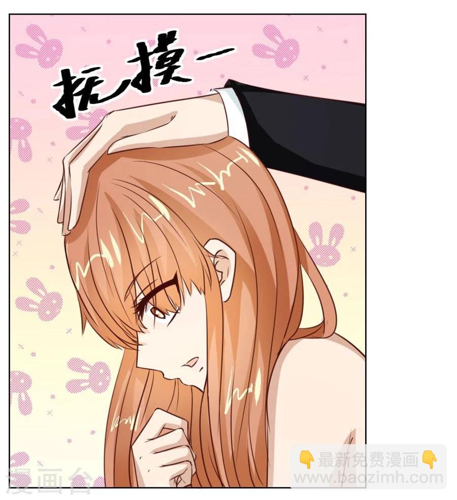 錯嫁替婚總裁 - 第44話 我的女人我說了算！ - 3