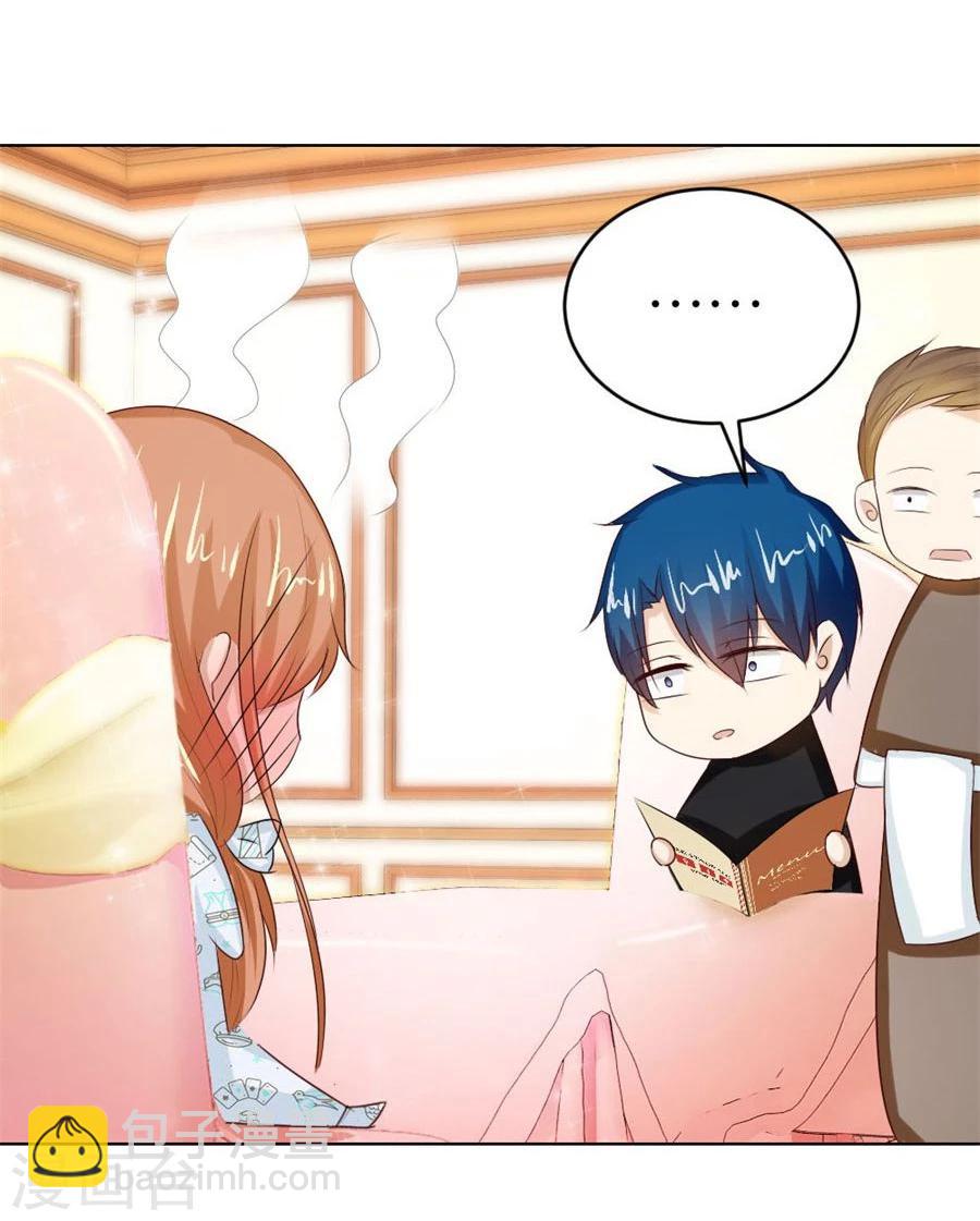 錯嫁替婚總裁 - 第44話 我的女人我說了算！ - 2