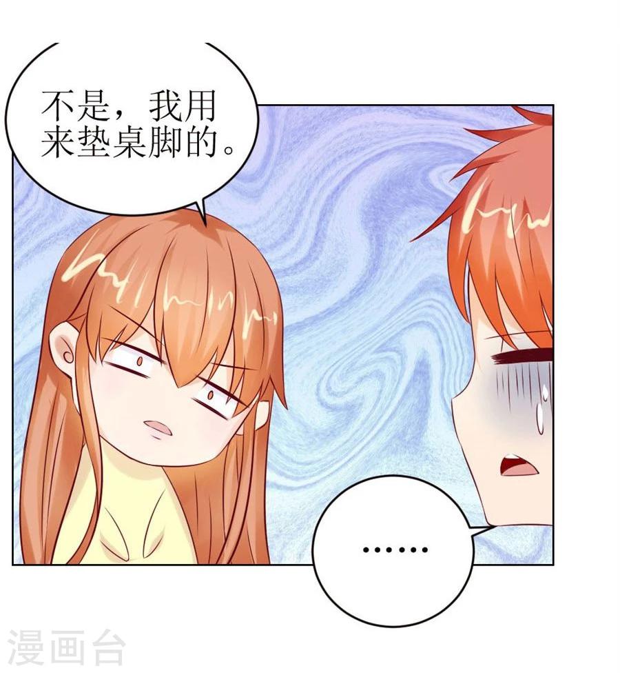 錯嫁替婚總裁 - 第46話 一定要她愛上我 - 1