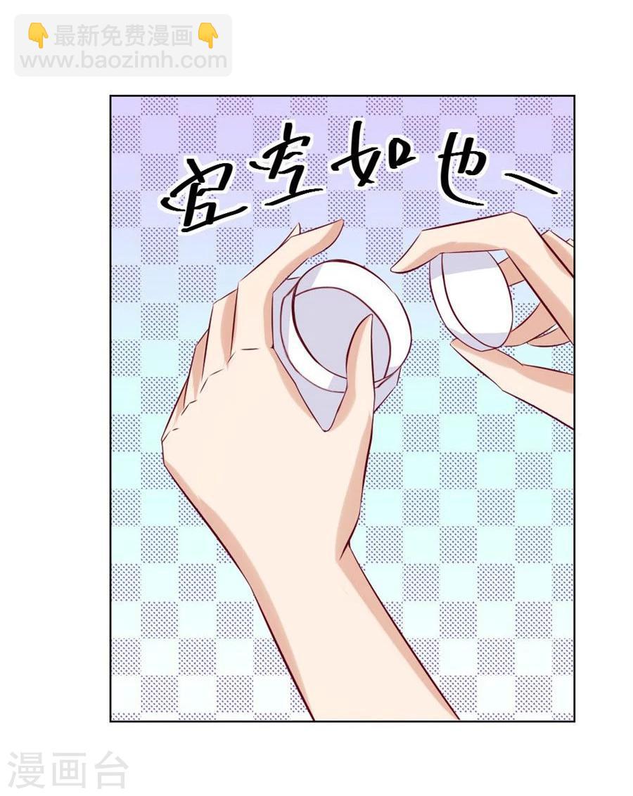 錯嫁替婚總裁 - 第46話 一定要她愛上我 - 5