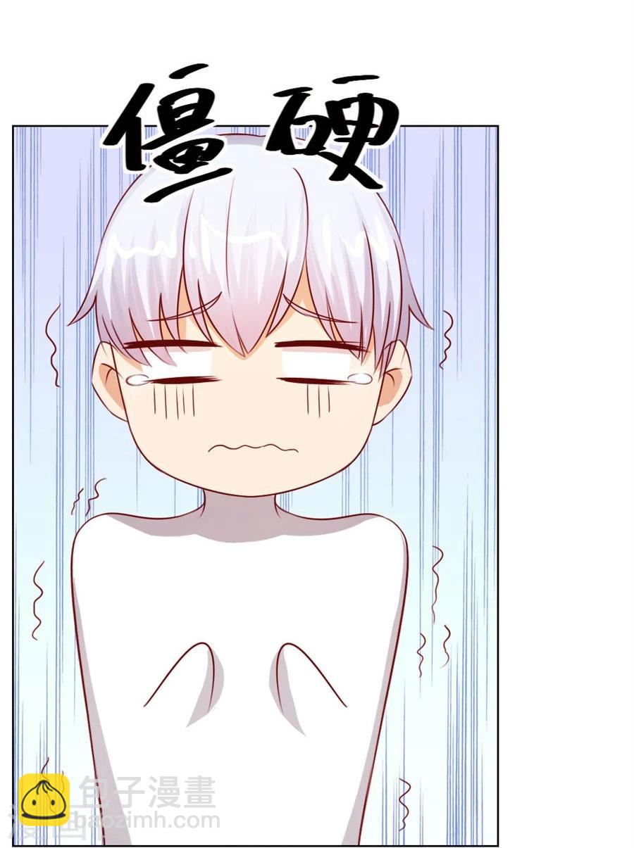 錯嫁替婚總裁 - 第48話 我爲什麼要跟過來啊 - 3