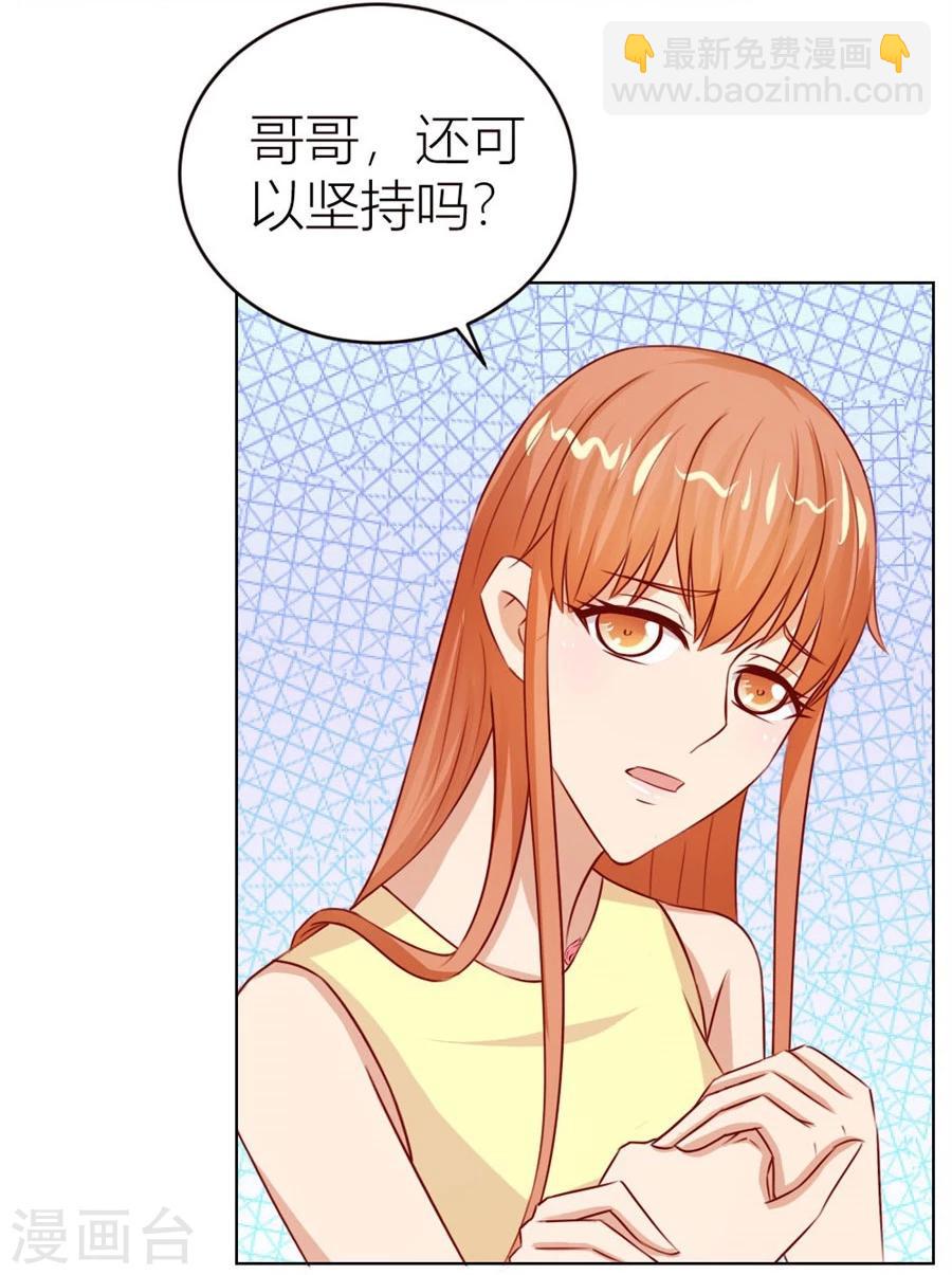 錯嫁替婚總裁 - 第48話 我爲什麼要跟過來啊 - 4