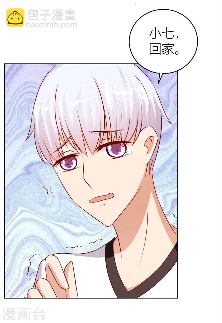 錯嫁替婚總裁 - 第48話 我爲什麼要跟過來啊 - 1