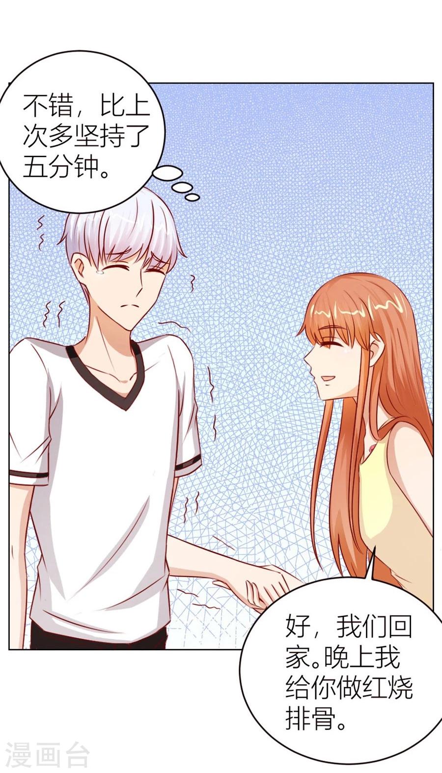 錯嫁替婚總裁 - 第48話 我爲什麼要跟過來啊 - 2