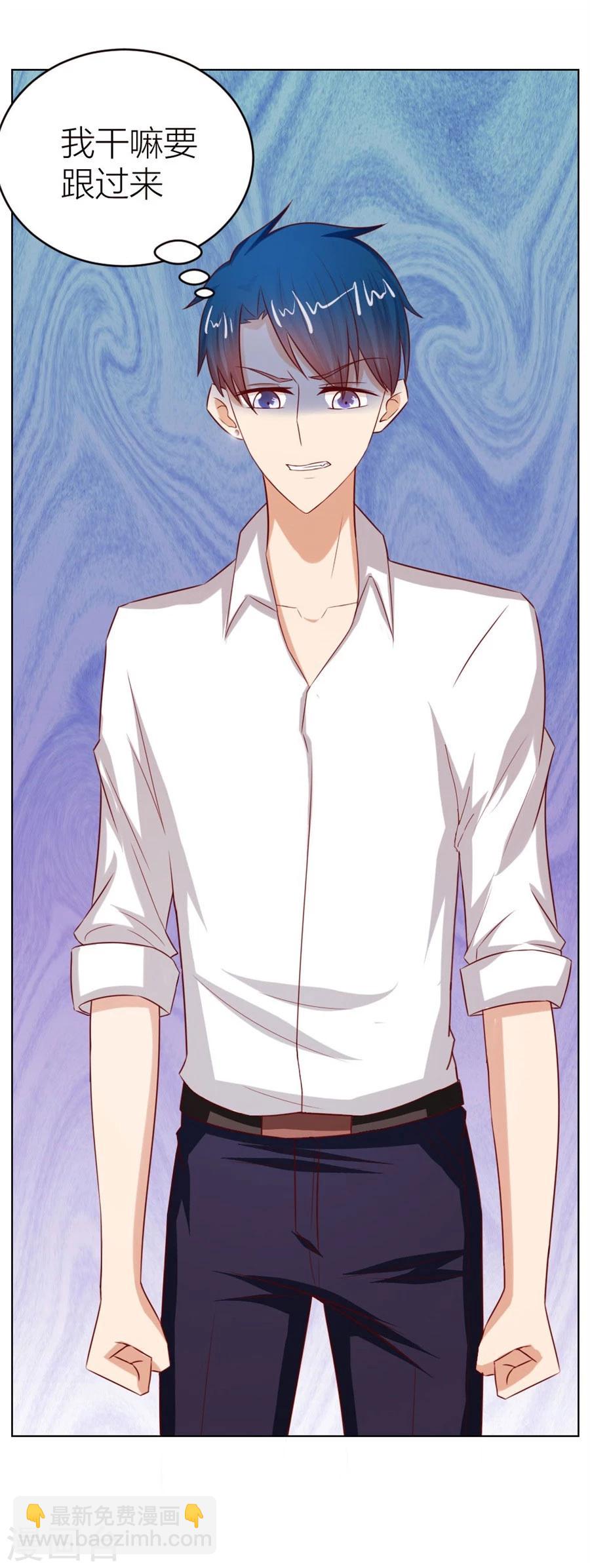 錯嫁替婚總裁 - 第48話 我爲什麼要跟過來啊 - 4