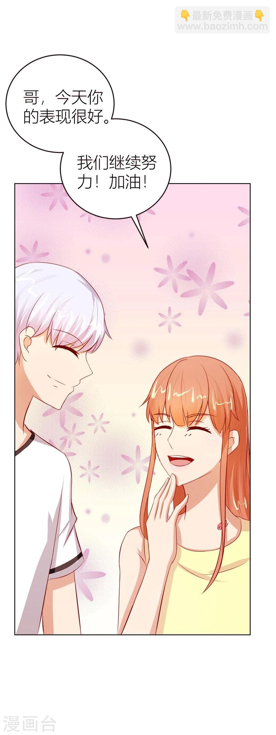 錯嫁替婚總裁 - 第48話 我爲什麼要跟過來啊 - 1