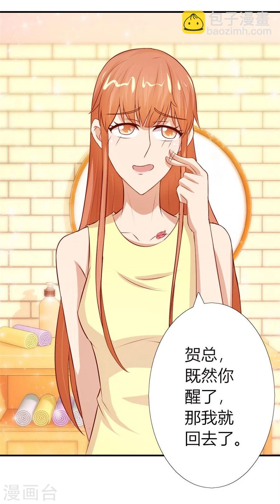 錯嫁替婚總裁 - 第50話 就是要和你一起睡 - 4