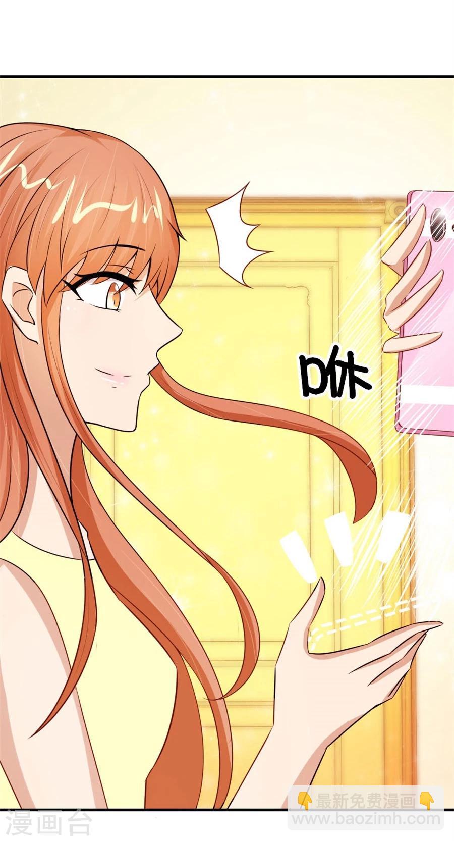 錯嫁替婚總裁 - 第50話 就是要和你一起睡 - 3