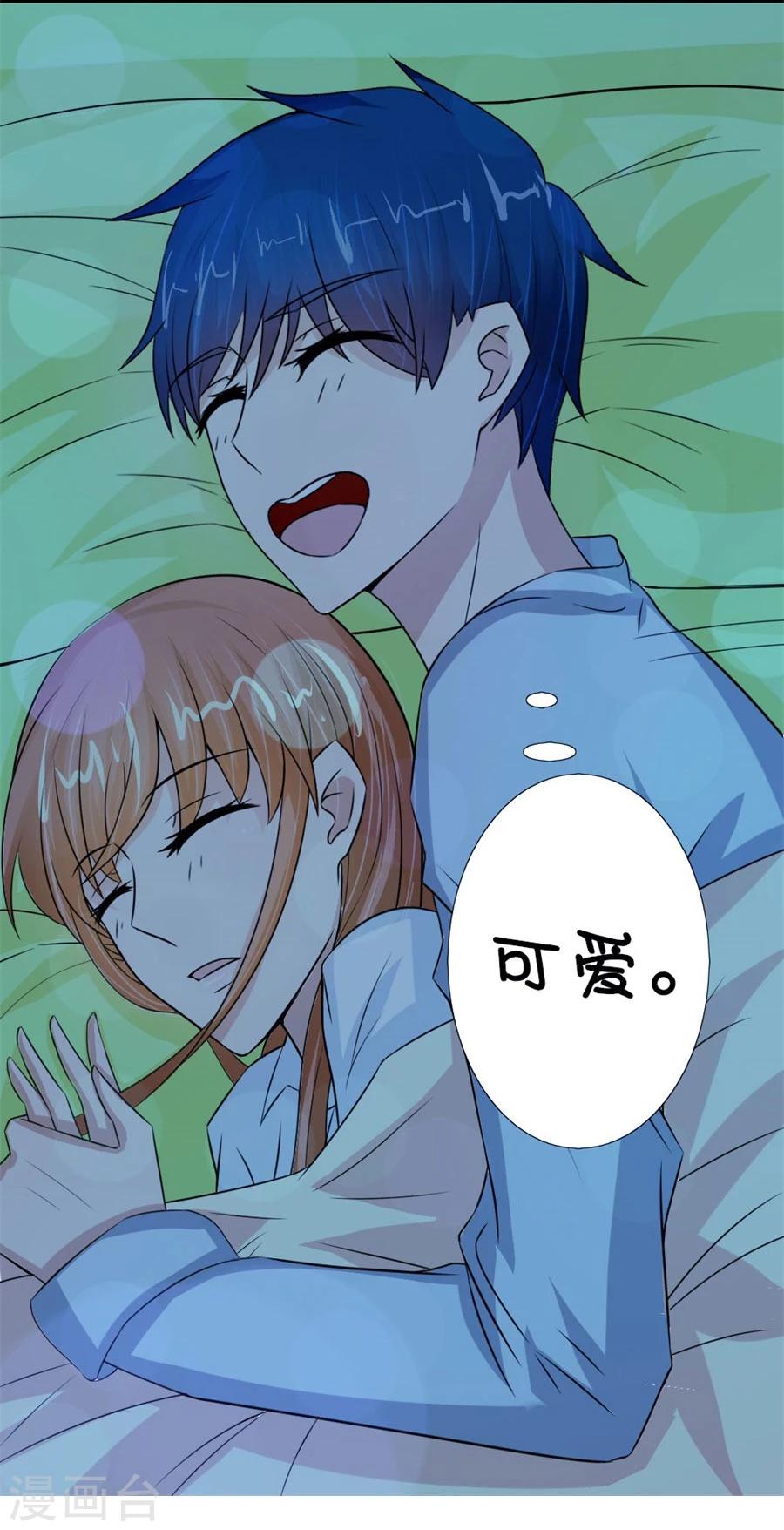 錯嫁替婚總裁 - 第50話 就是要和你一起睡 - 6