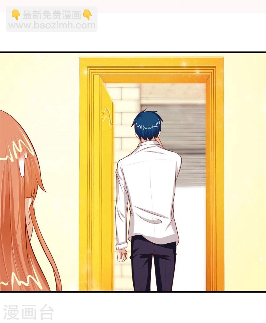 錯嫁替婚總裁 - 第50話 就是要和你一起睡 - 3