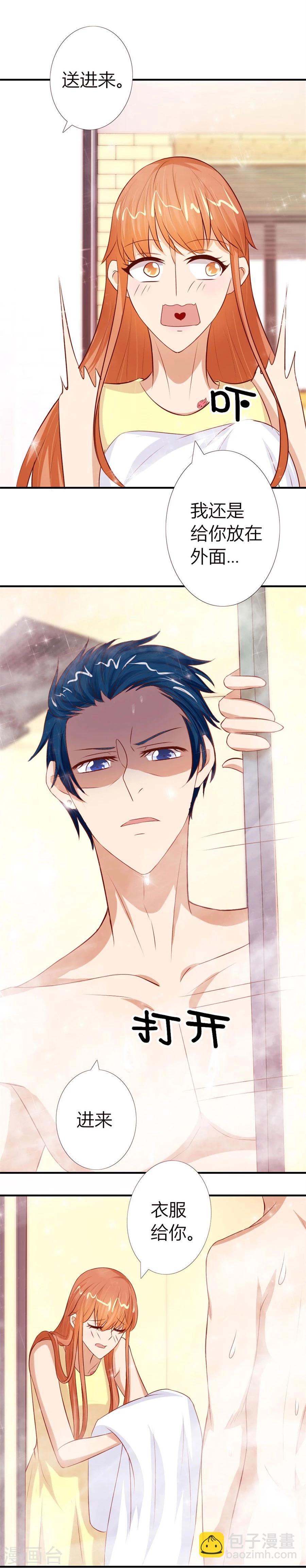 錯嫁替婚總裁 - 第50話 就是要和你一起睡 - 1