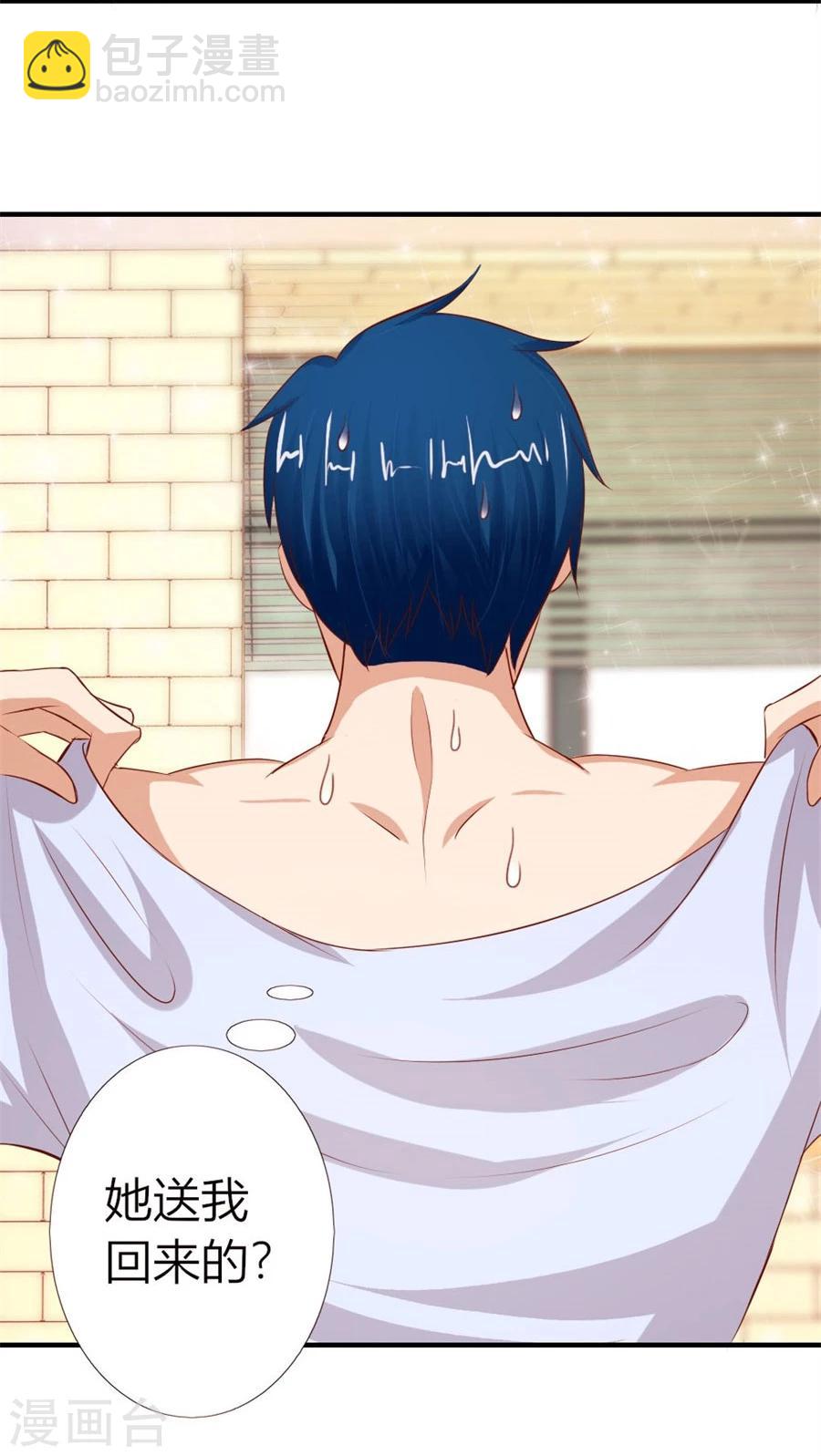 錯嫁替婚總裁 - 第50話 就是要和你一起睡 - 3