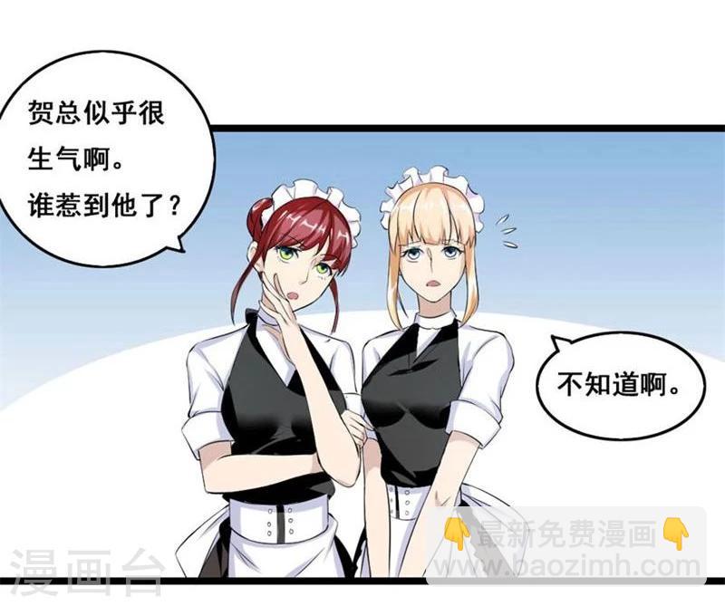 錯嫁替婚總裁 - 第6話 你又多欠了一筆錢 - 4