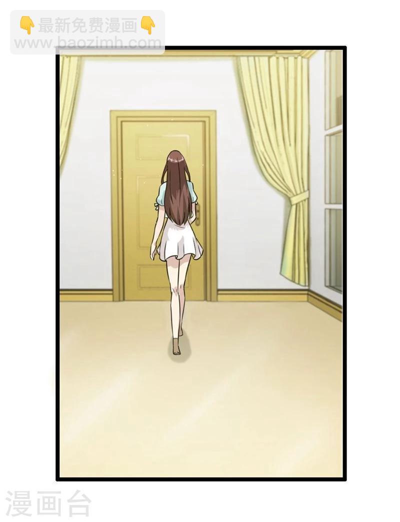 錯嫁替婚總裁 - 第6話 你又多欠了一筆錢 - 2