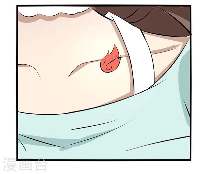 錯嫁替婚總裁 - 第6話 你又多欠了一筆錢 - 7