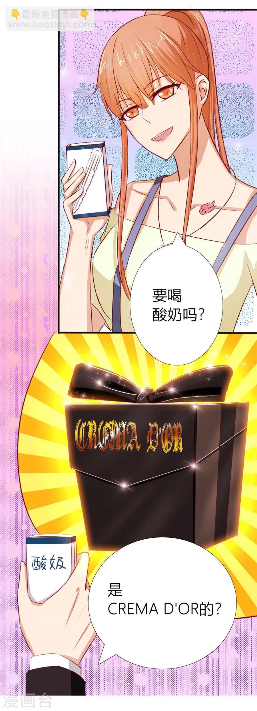 錯嫁替婚總裁 - 第52話 她，是你能碰的嗎！ - 3