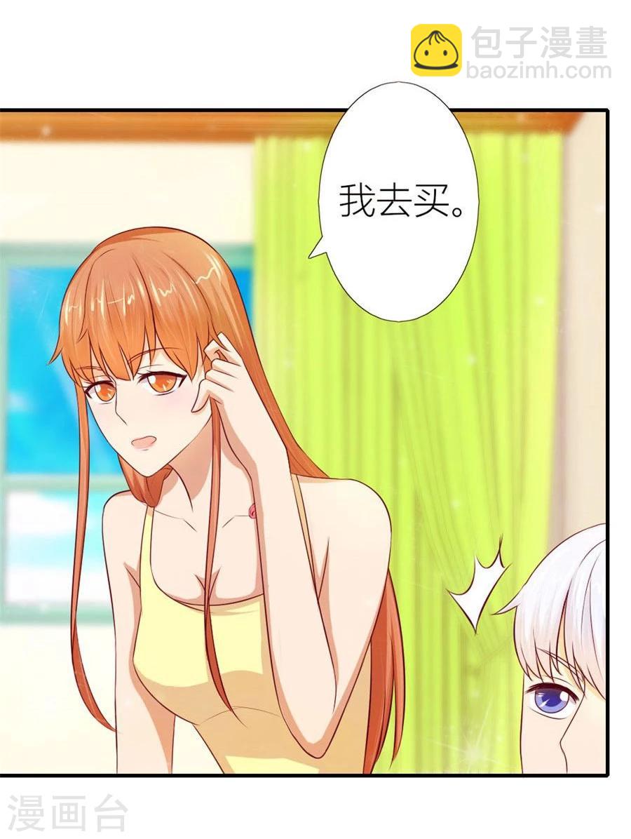 錯嫁替婚總裁 - 第52話 她，是你能碰的嗎！ - 3