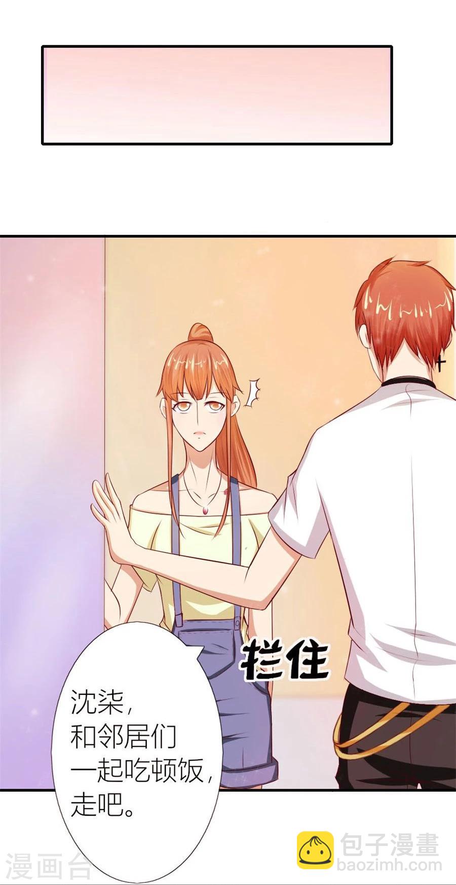 錯嫁替婚總裁 - 第52話 她，是你能碰的嗎！ - 4