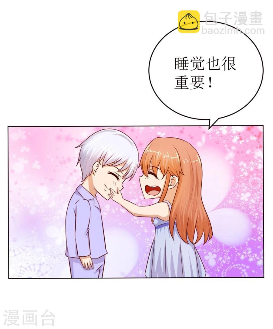 錯嫁替婚總裁 - 第54話 奇怪的通知 - 5