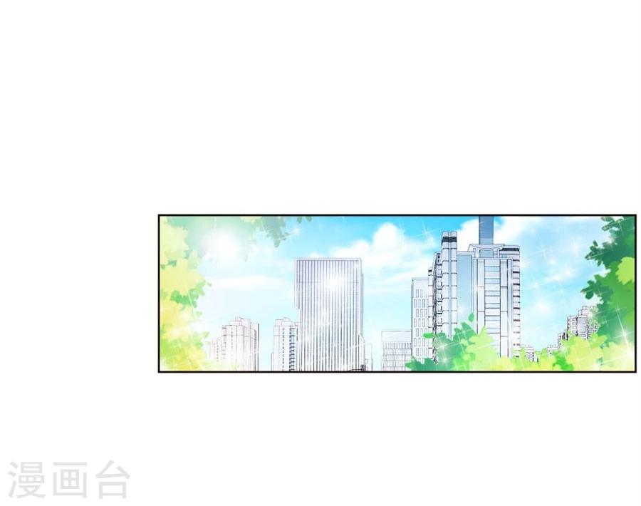 錯嫁替婚總裁 - 第54話 奇怪的通知 - 1