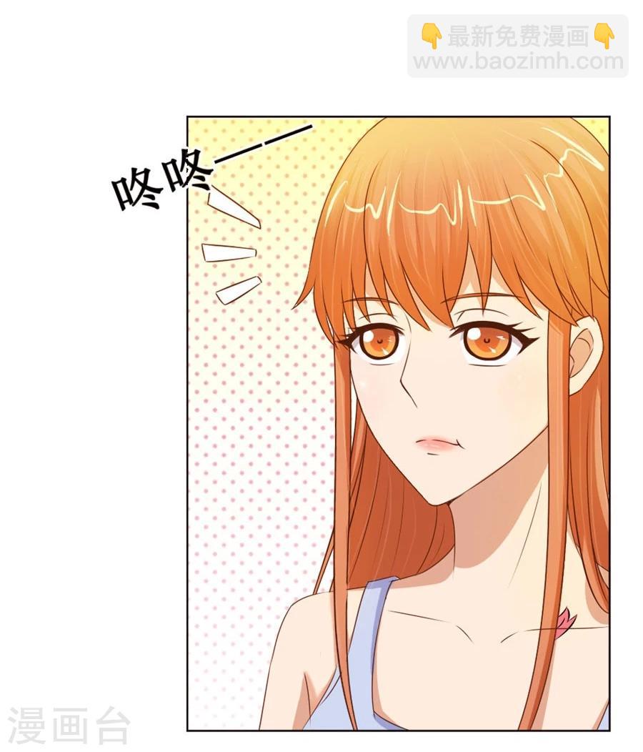 錯嫁替婚總裁 - 第54話 奇怪的通知 - 4